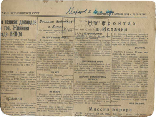 Морозов Константин Феофанович. Пейзаж 